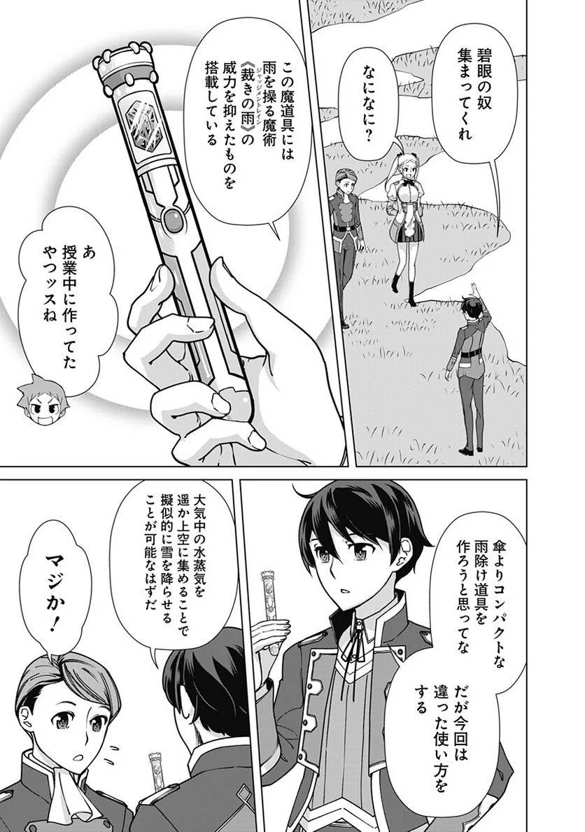 ページ 13 — 第89話