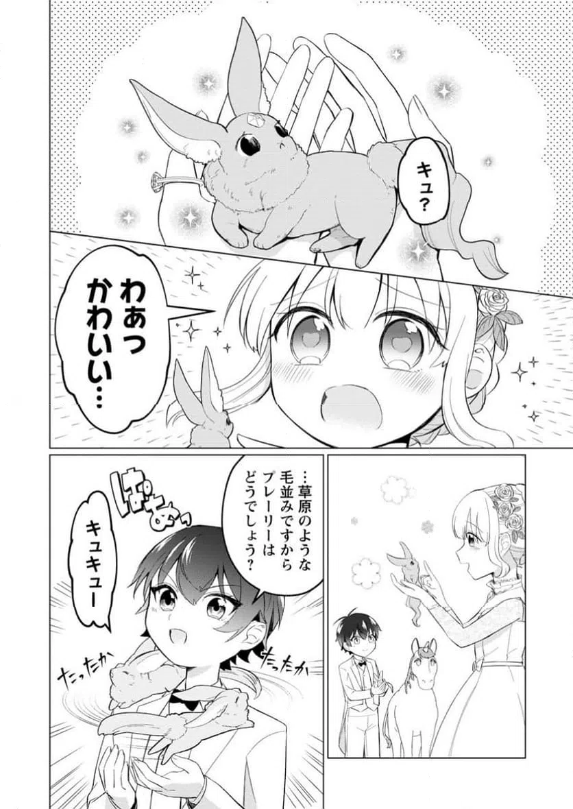ページ 5 — 第7.2話
