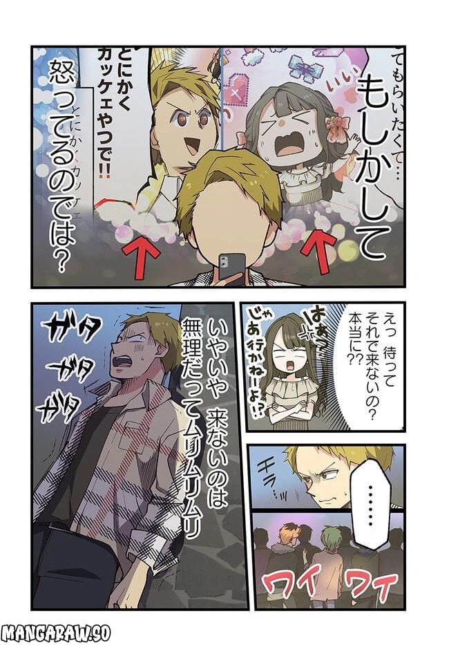 ページ 4 — 第39話