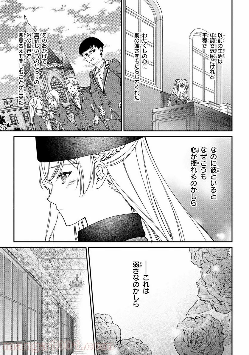 ページ 9 — 第20話