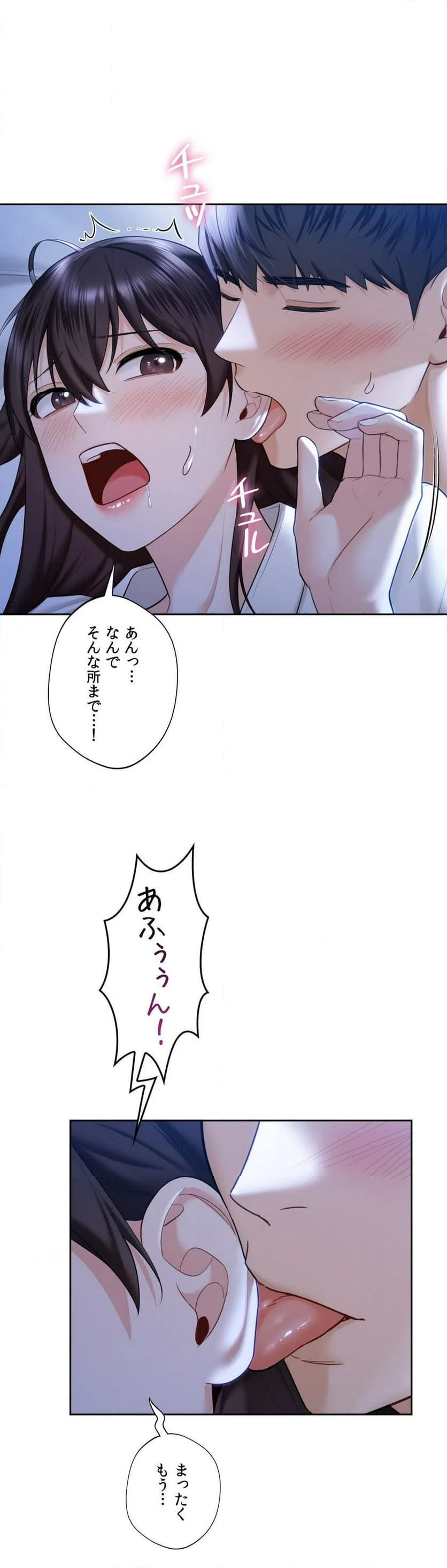 ページ 24 — 第55話