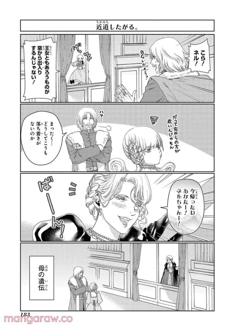 ページ 9 — 第34.5話