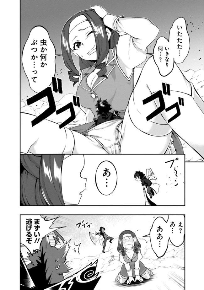 ページ 16 — 第120話
