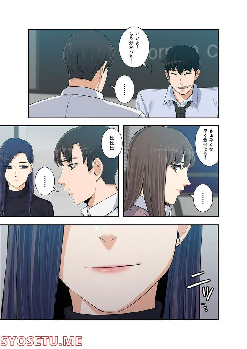 ページ 8 — 第1.6話