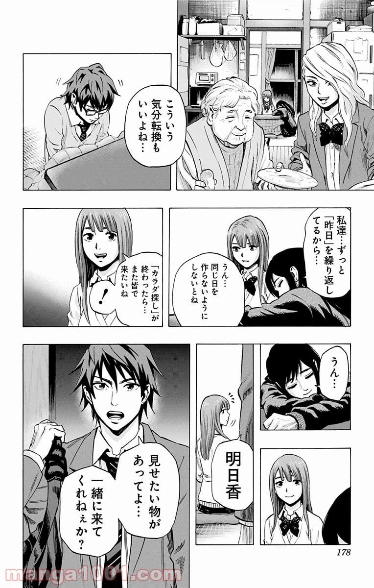 ページ 10 — 第35話