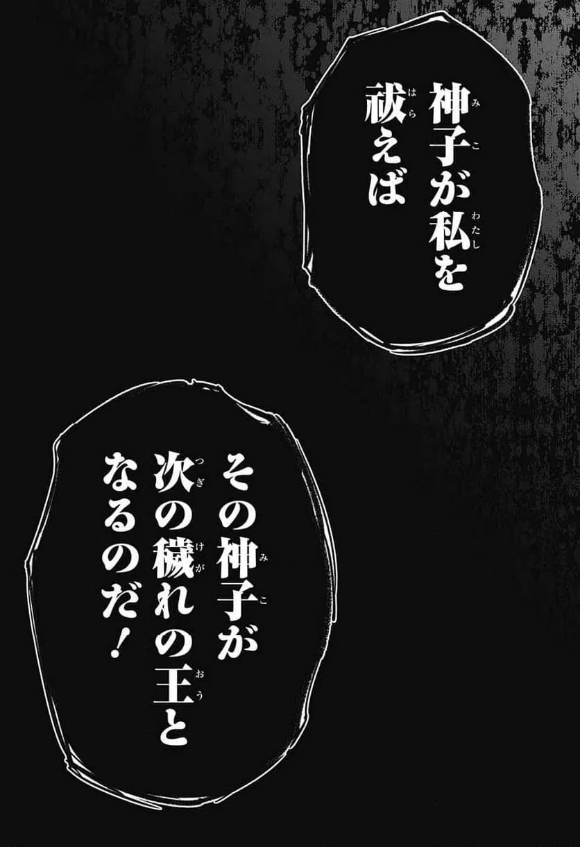 ページ 44 — 第129話