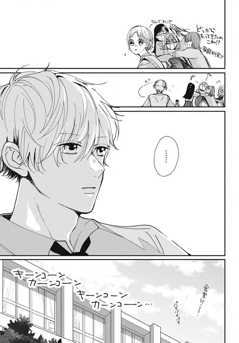 ページ 15 — 第8.1話