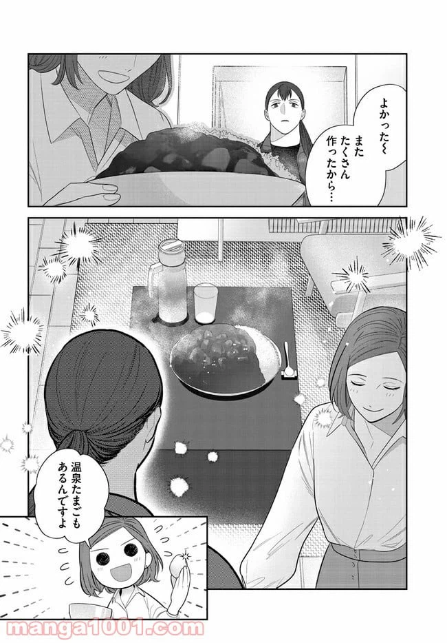 ページ 14 — 第2話
