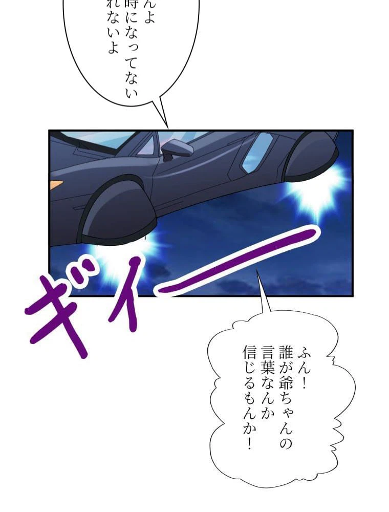 ページ 16 — 第68話