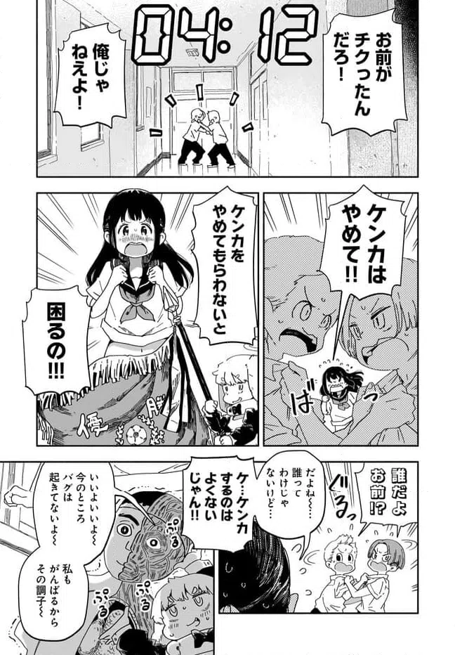 ページ 15 — 第13話