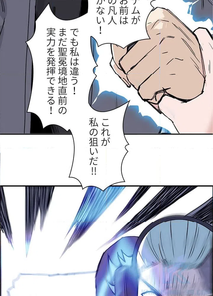ページ 17 — 第273話