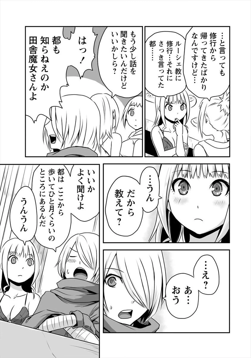 ページ 15 — 第4話