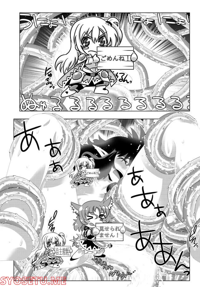 ページ 3 — 第123話
