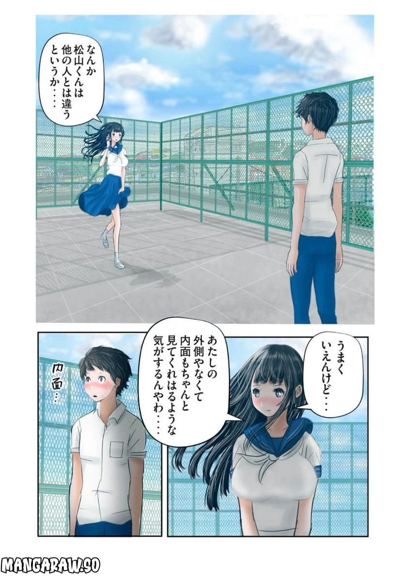 ページ 14 — 第1話