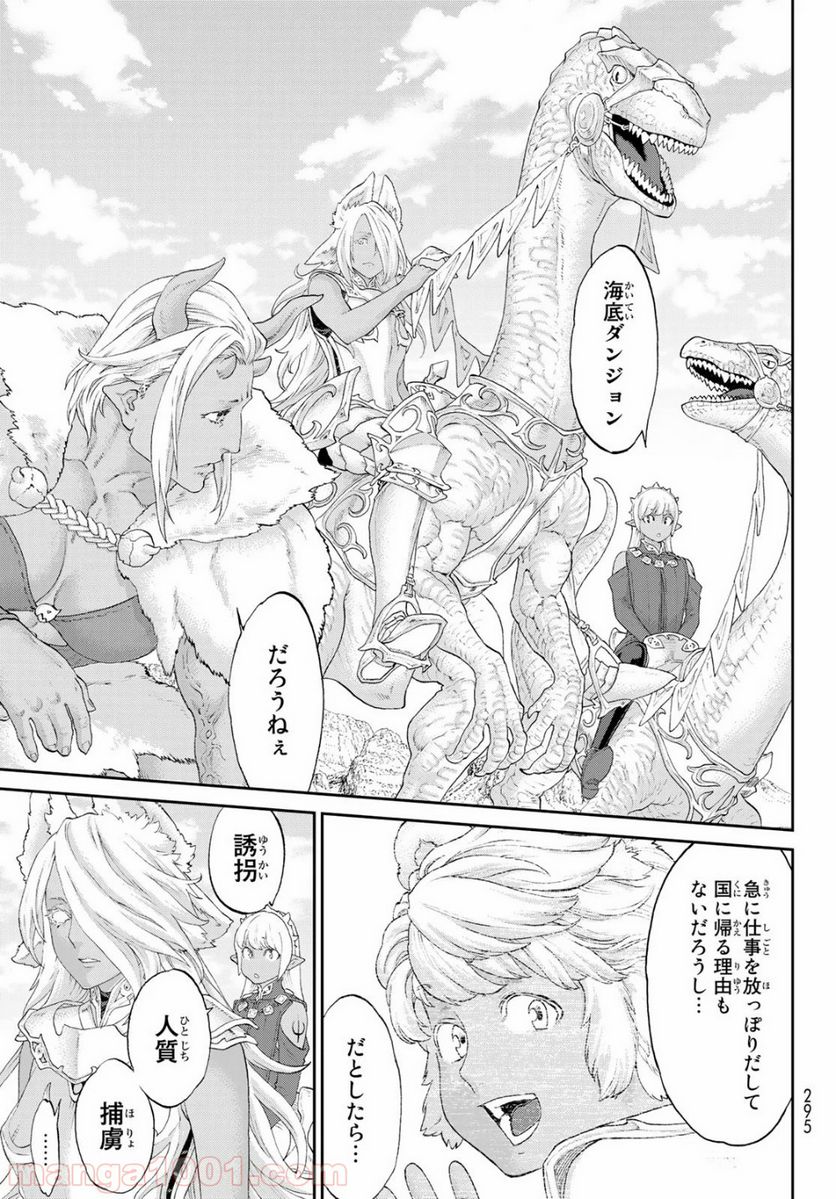 ページ 3 — 第20話