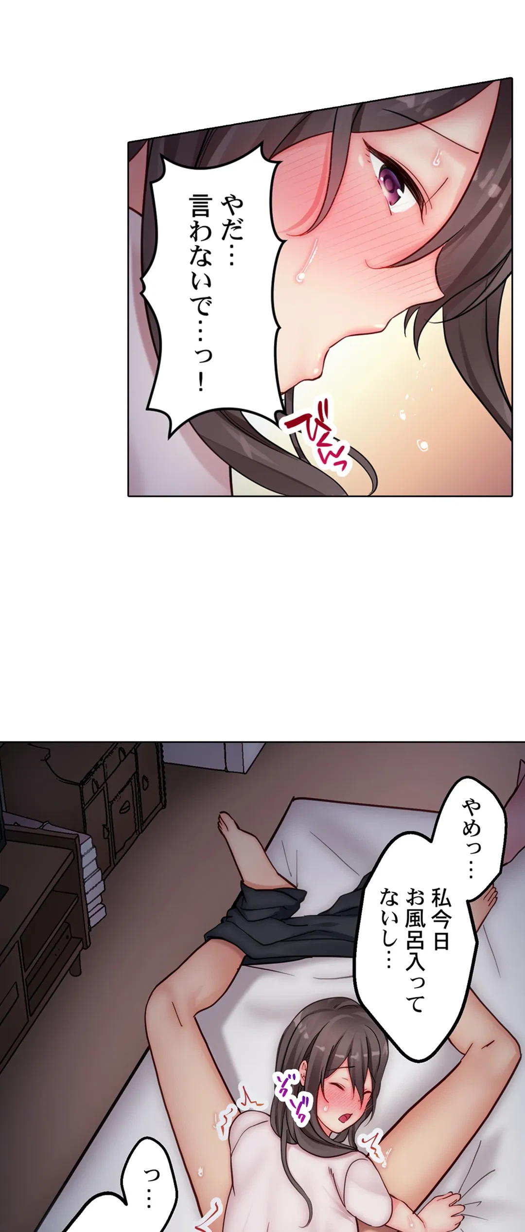 ページ 13 — 第8話