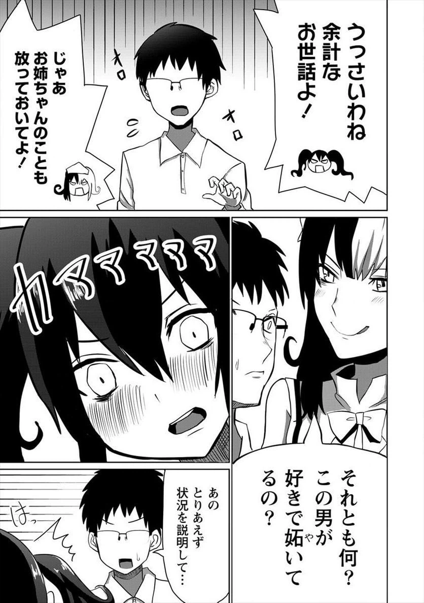 ページ 5 — 第4.1話
