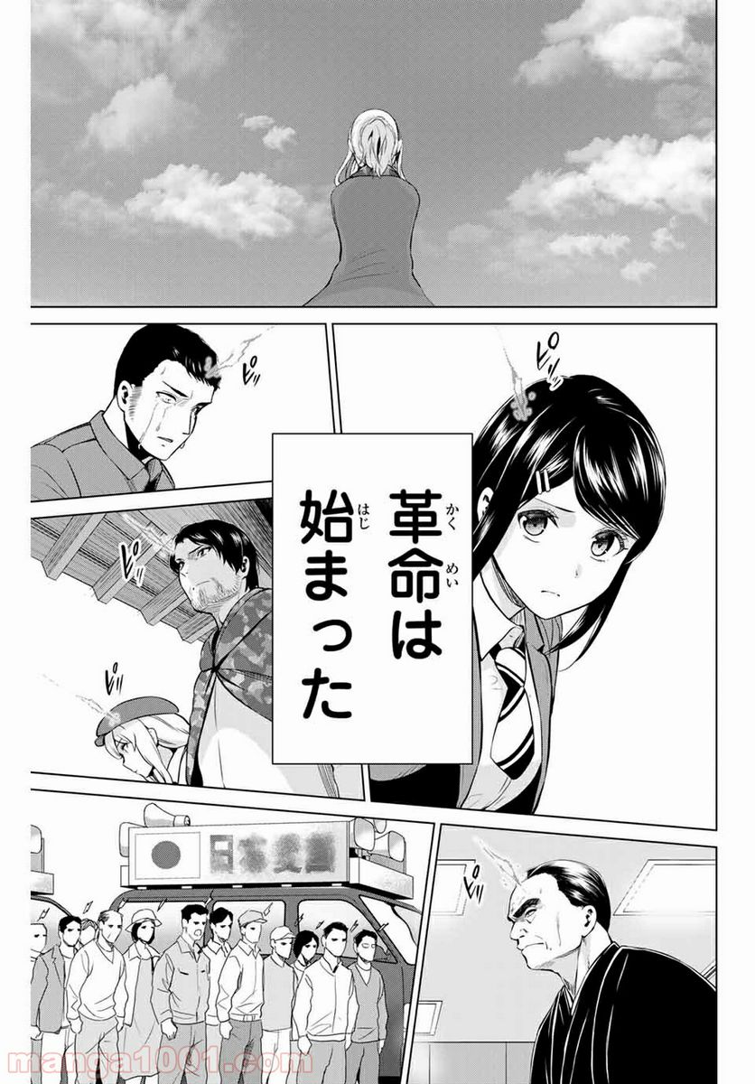 ページ 13 — 第185話