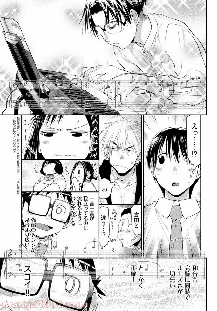ページ 23 — 第24話