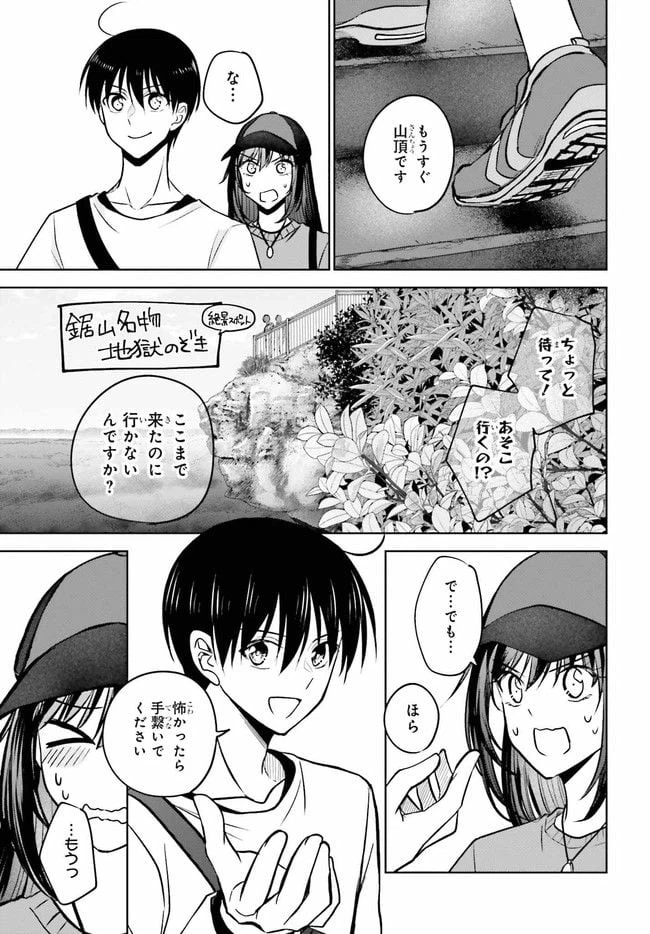 ページ 7 — 第10.1話