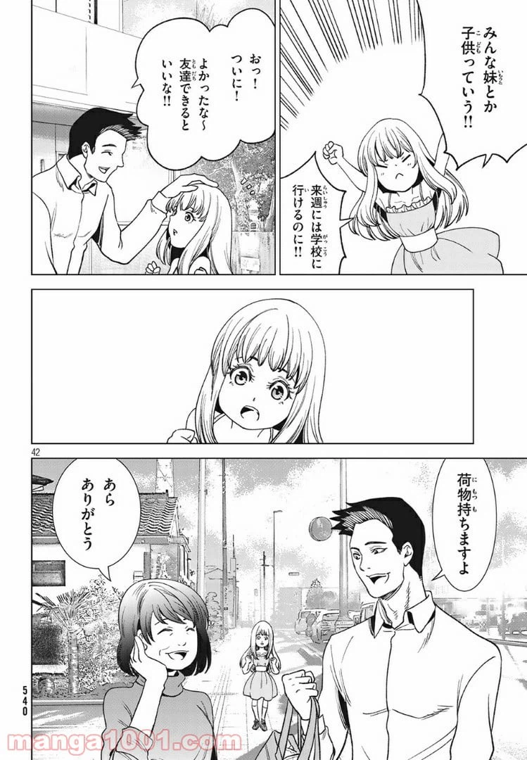 ページ 19 — 第13.2話