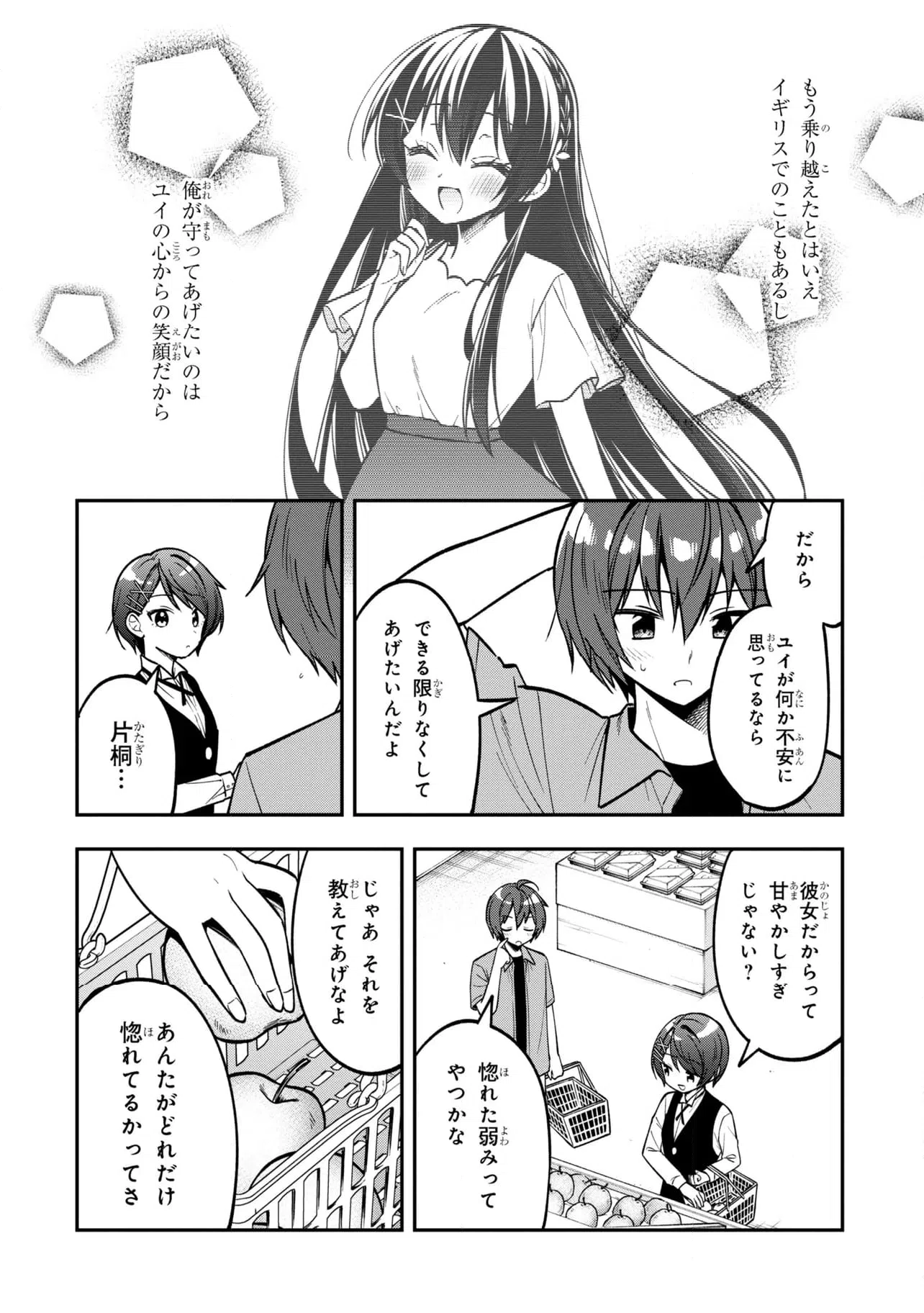 ページ 16 — 第36.1話