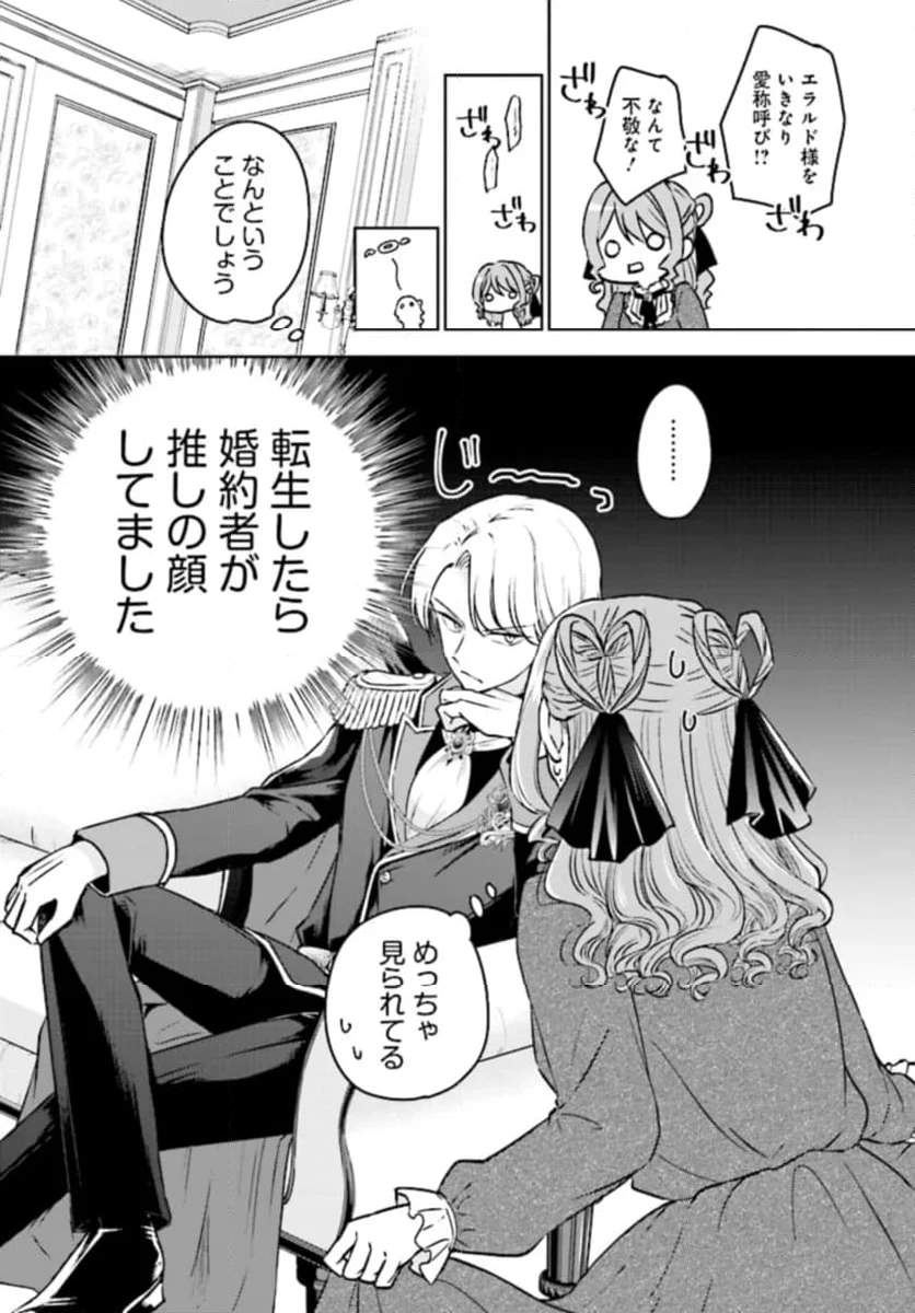 ページ 22 — 第1話