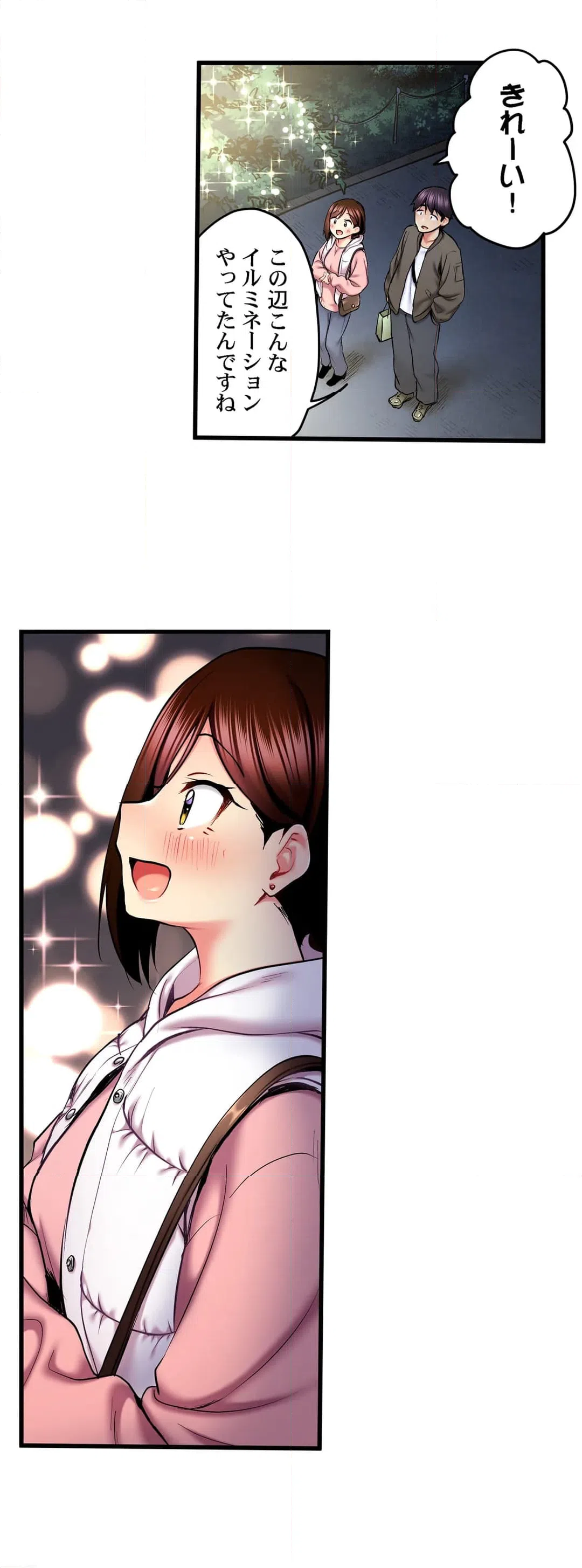 ページ 12 — 第59話