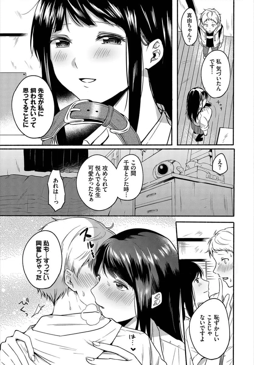 ページ 4 — 第5話