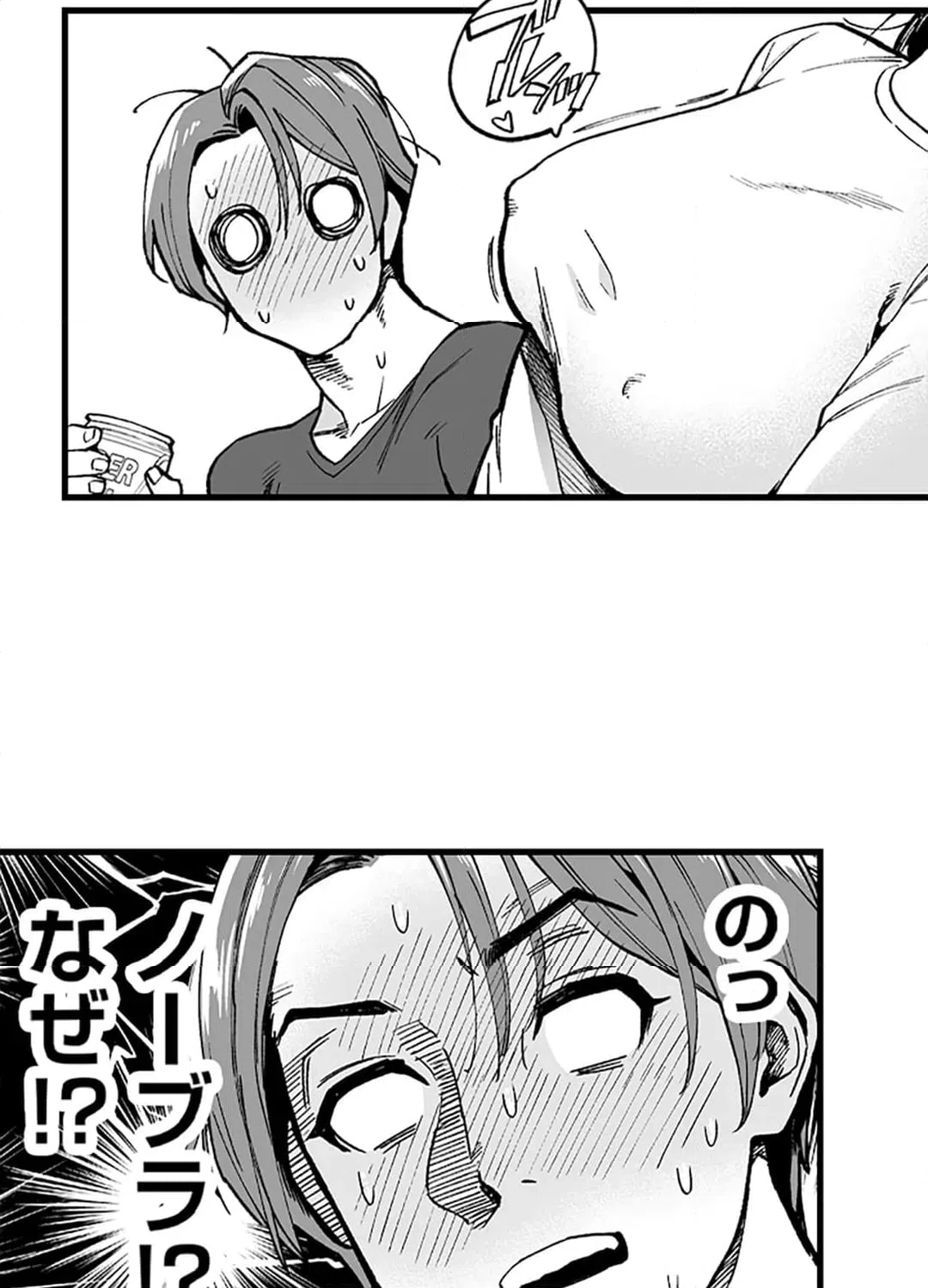 ページ 21 — 第5話