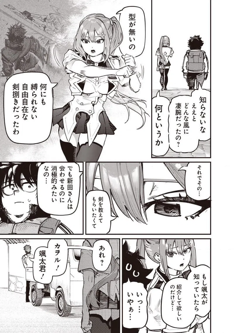 ページ 4 — 第90話