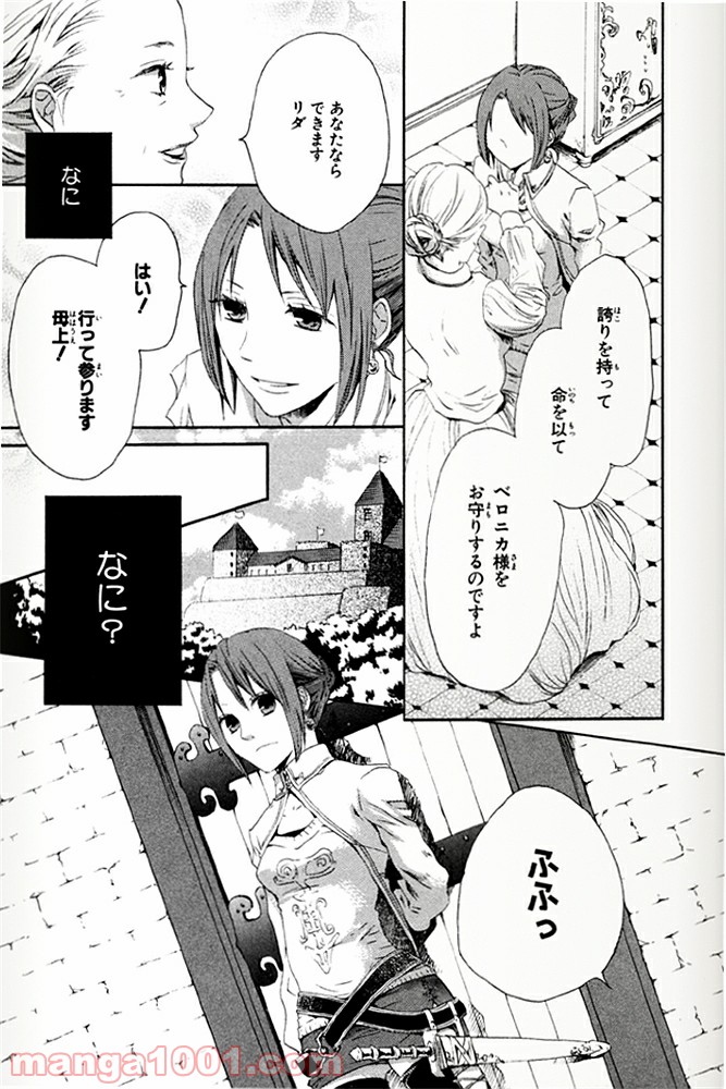 ページ 7 — 第2話