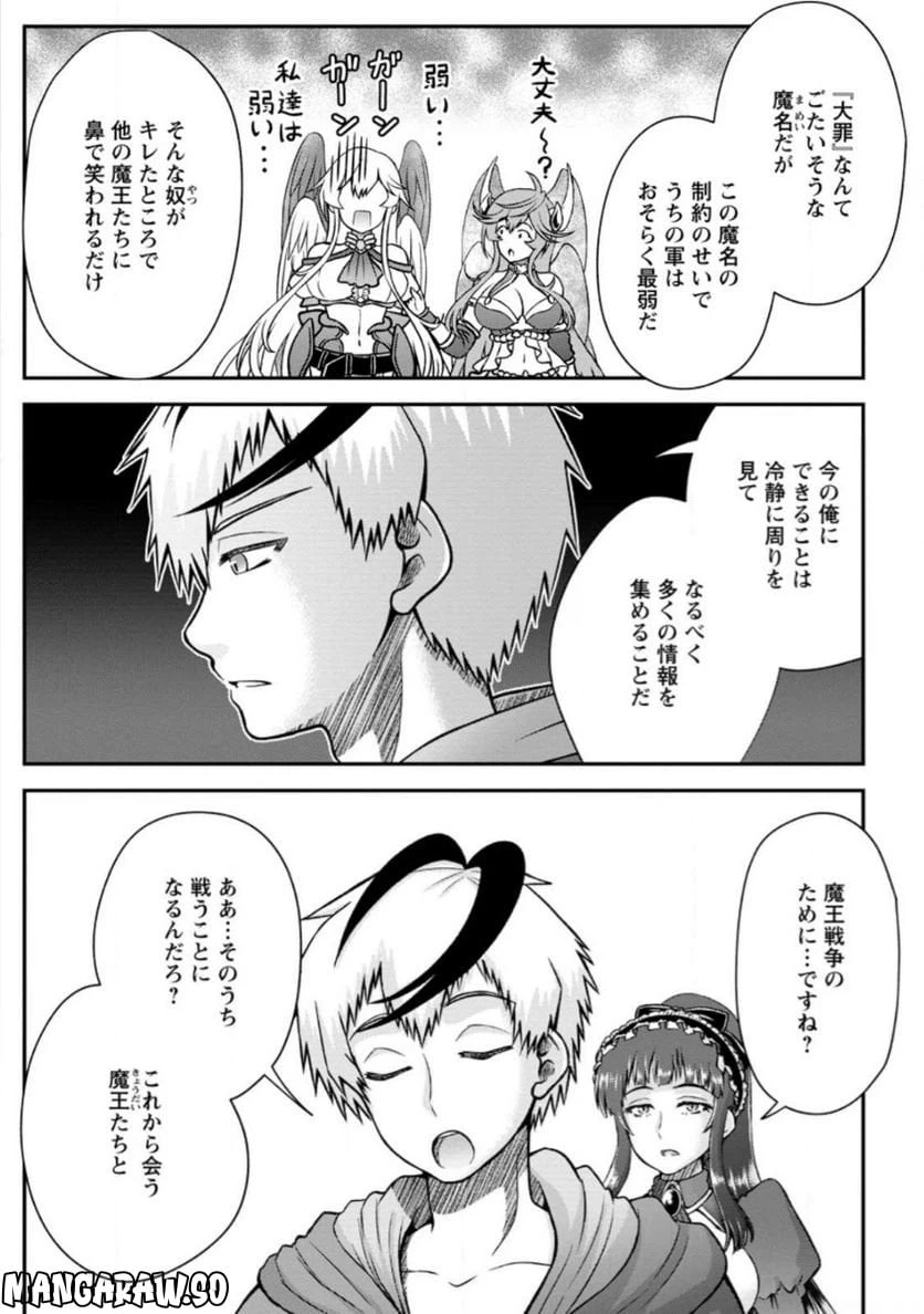 ページ 3 — 第2.2話