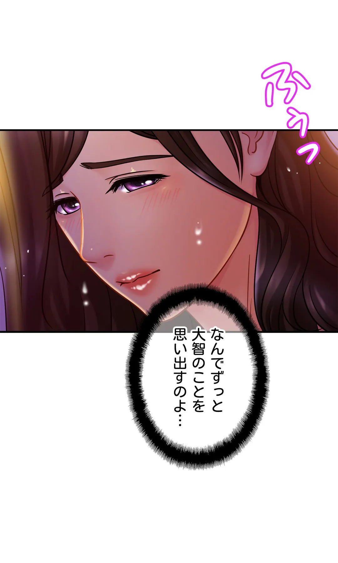 ページ 40 — 第18話