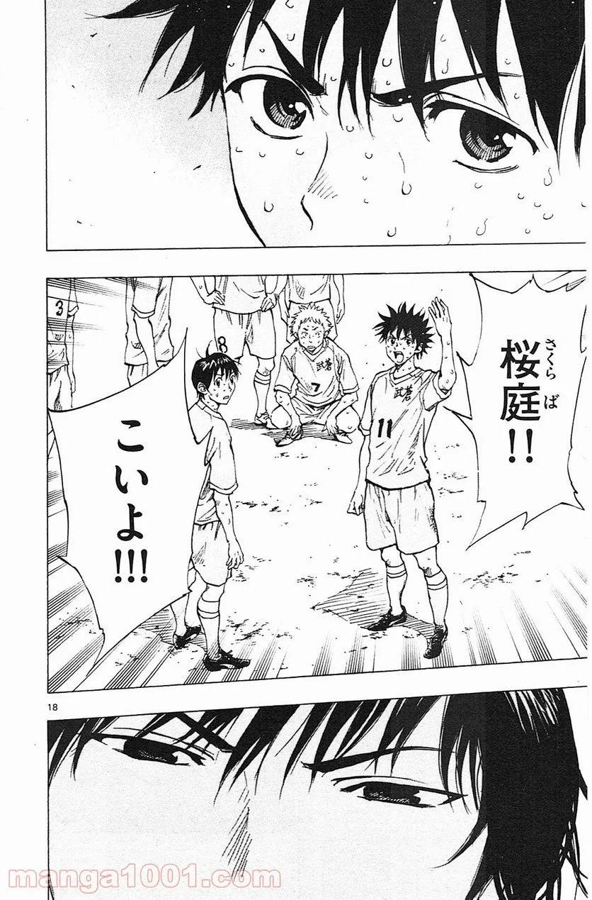 ページ 18 — 第124話