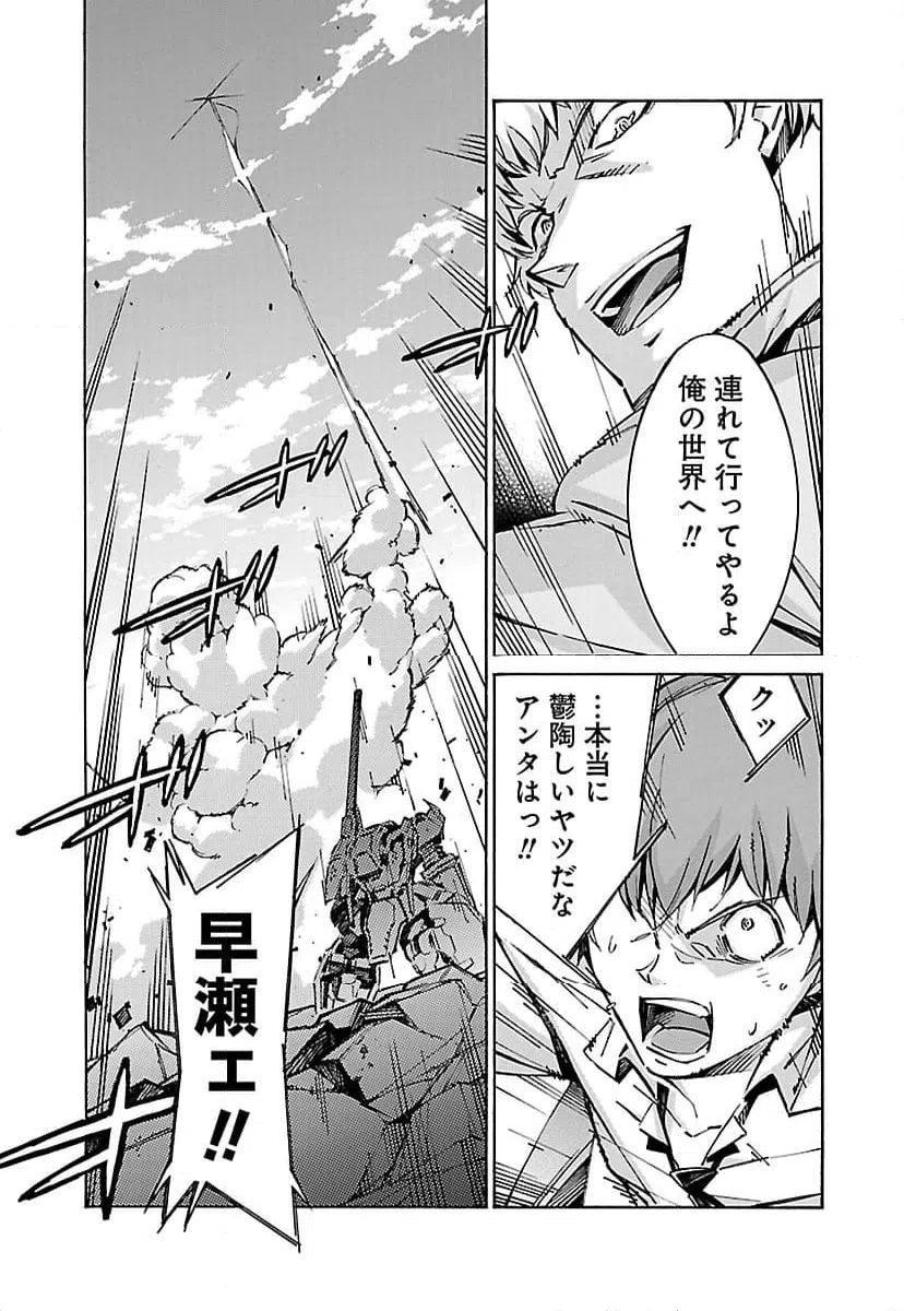 ページ 23 — 第39話