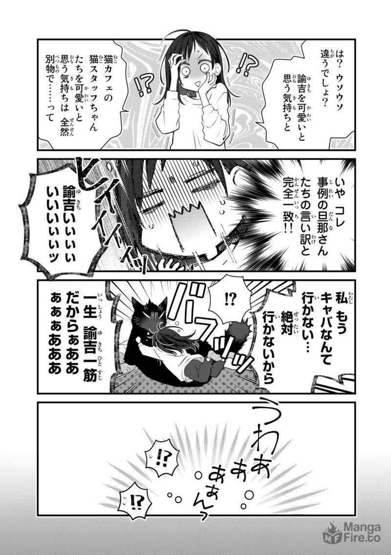 ページ 3 — 第96話