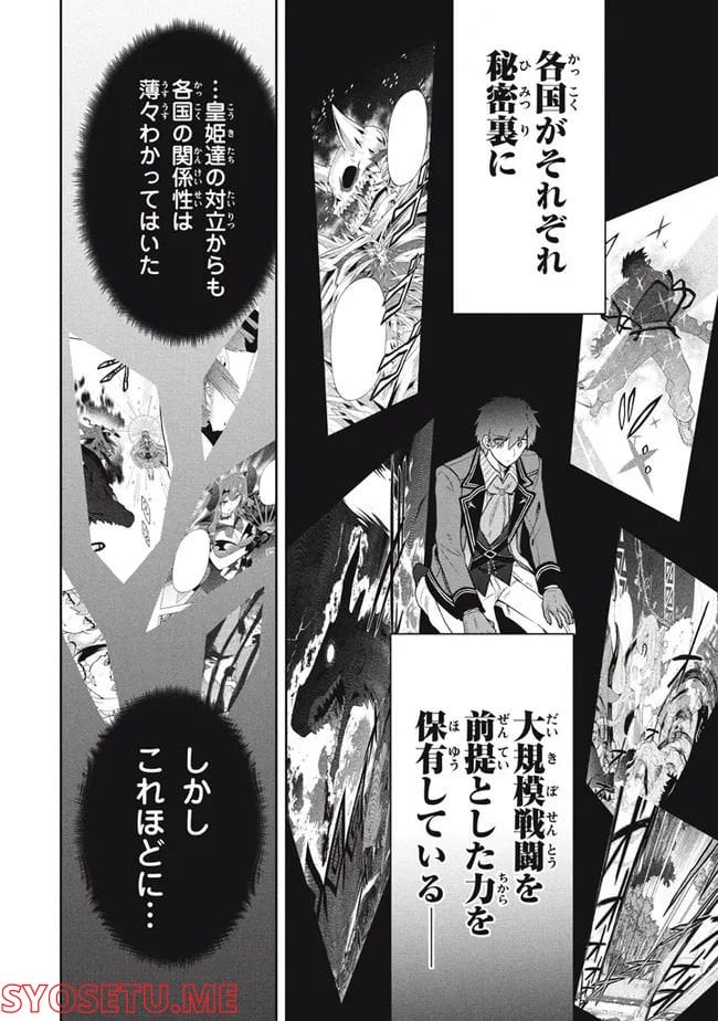 ページ 14 — 第56話