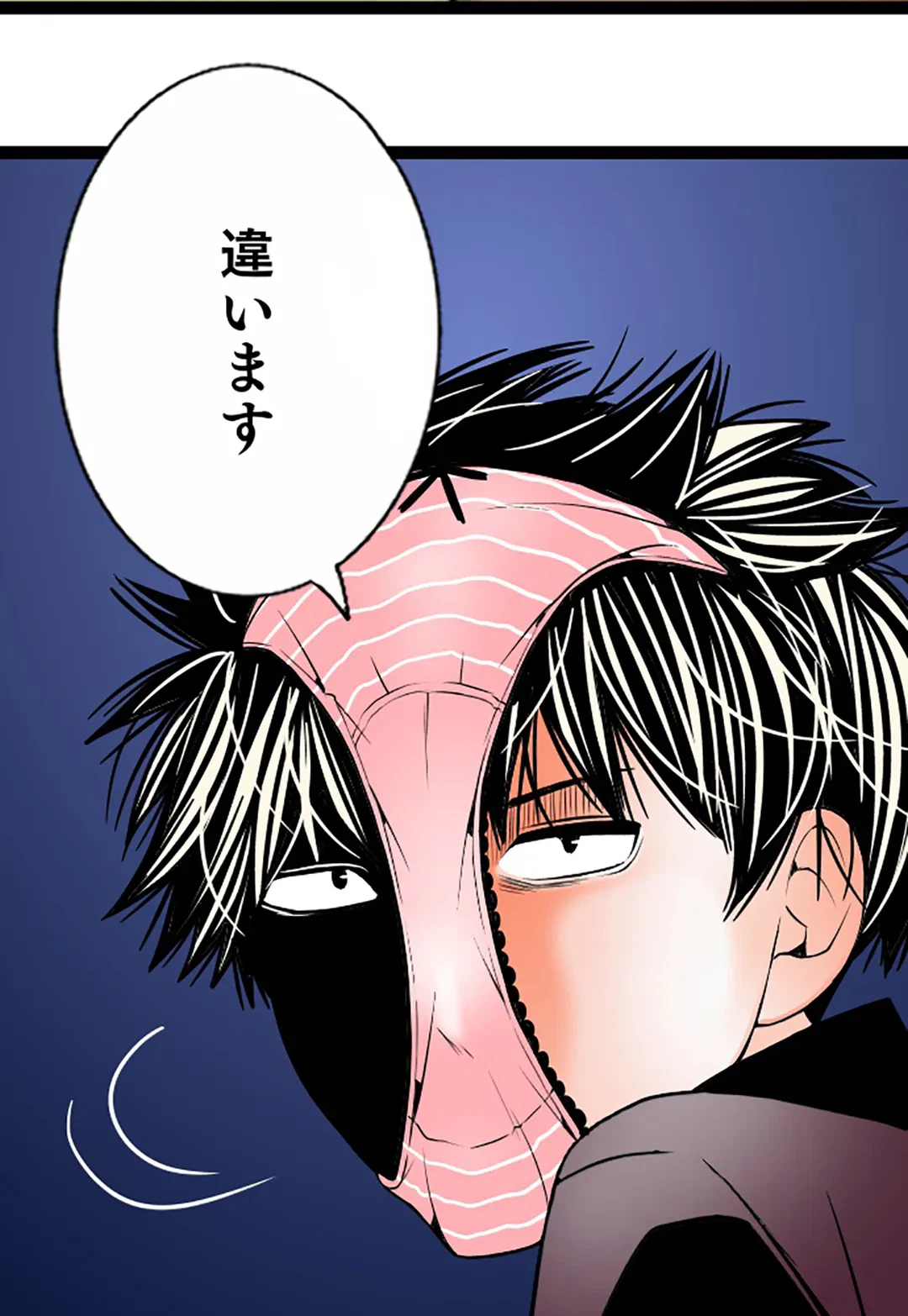 ページ 11 — 第115話