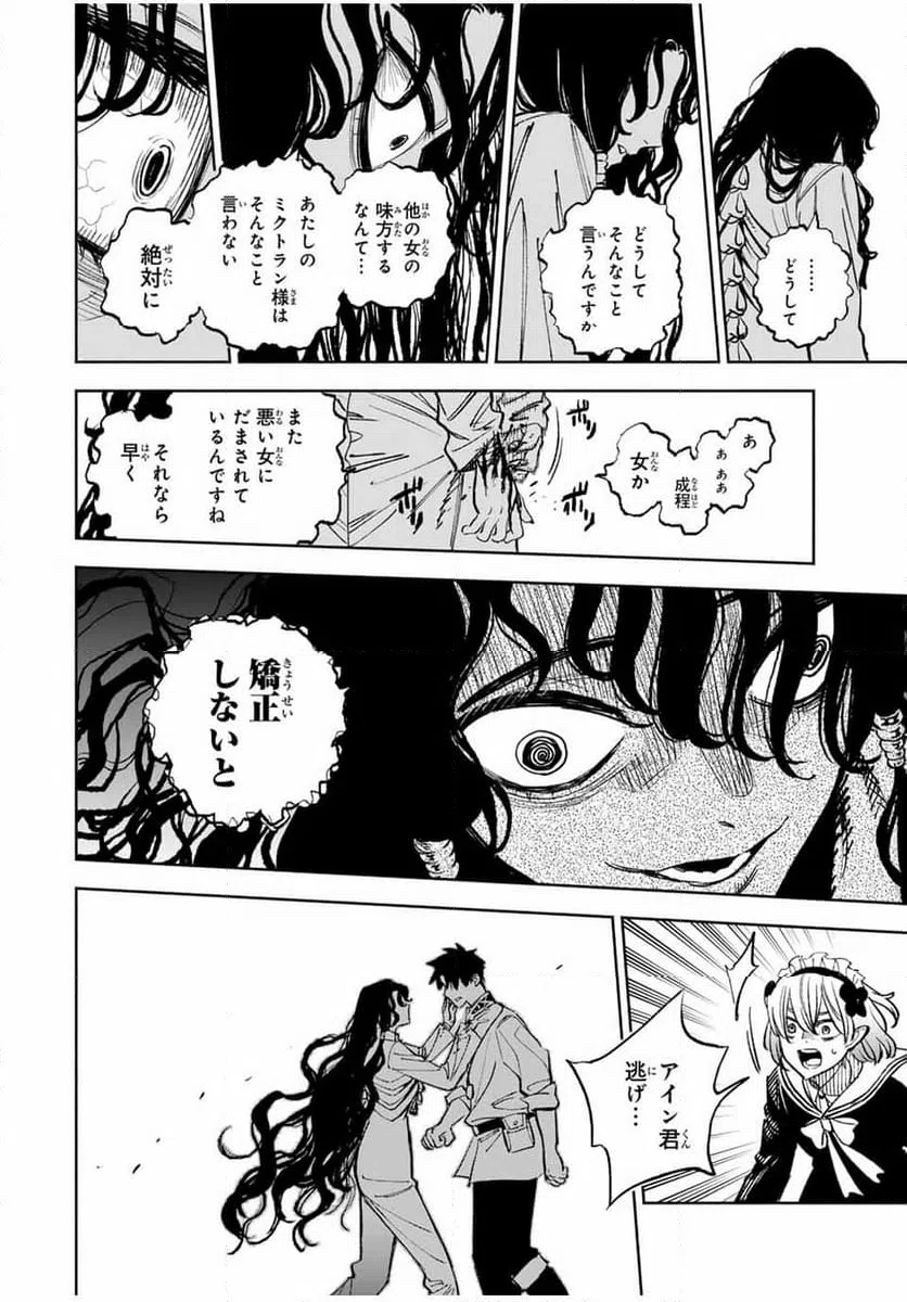 ページ 11 — 第102.2話