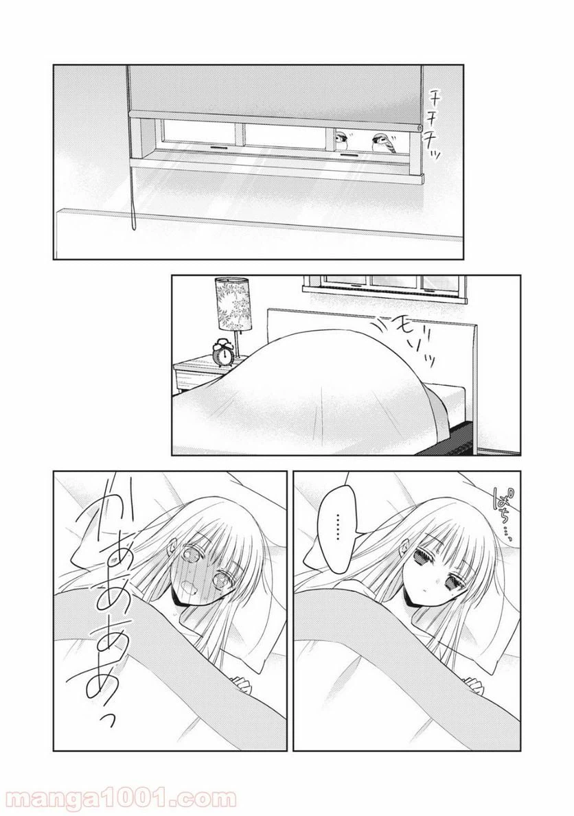 ページ 14 — 第31話