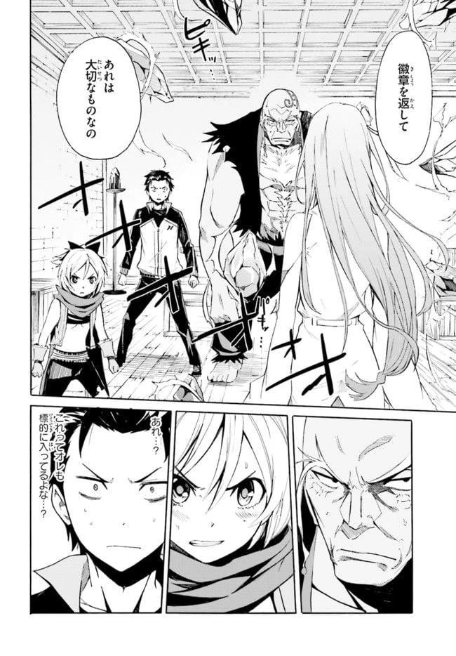 ページ 22 — 第8話