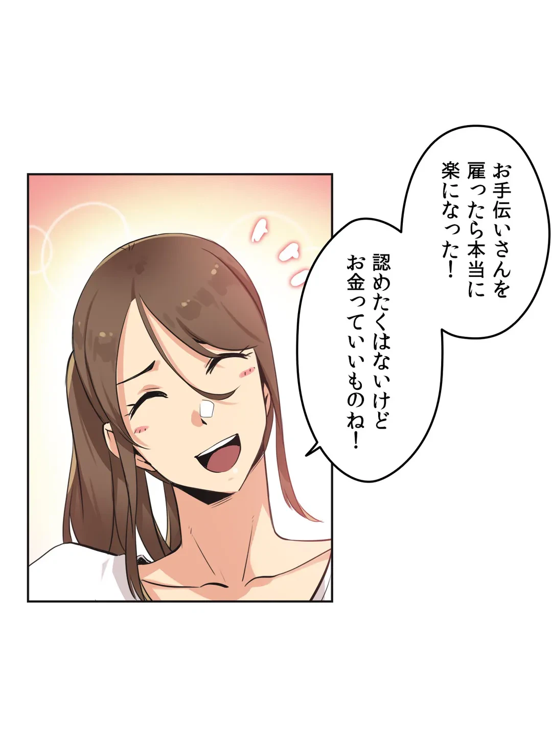 ページ 5 — 第42話