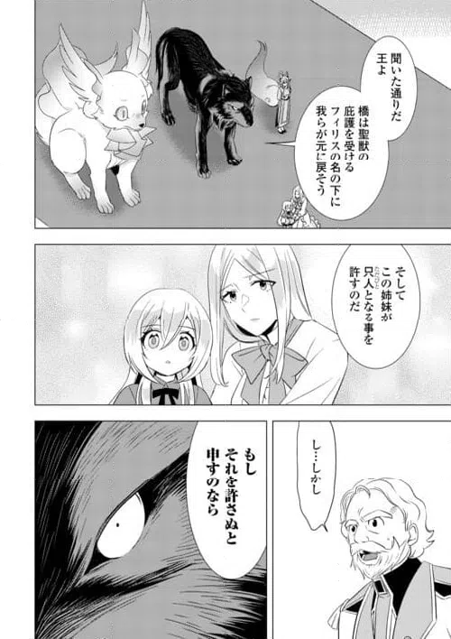 ページ 10 — 第25話