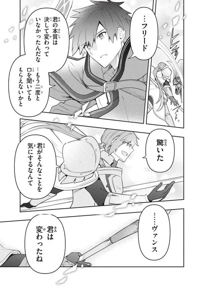 ページ 5 — 第87話