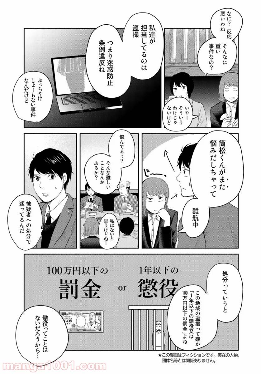 ページ 7 — 第4話
