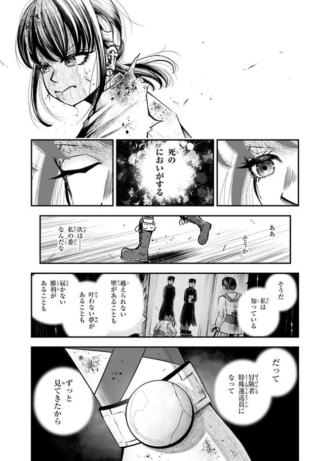 ページ 13 — 第20話