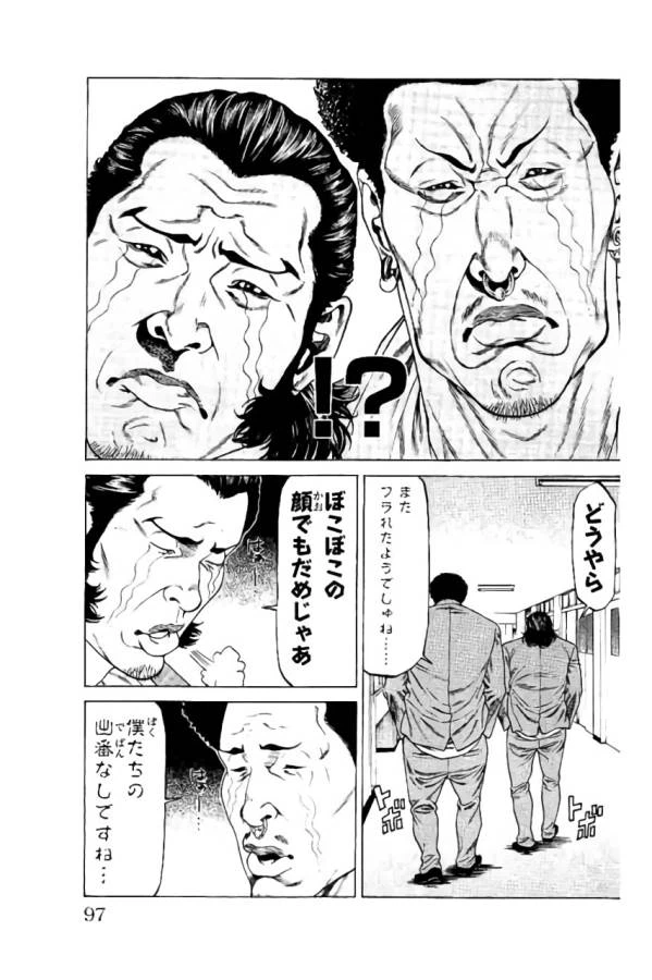 ページ 45 — 第37話