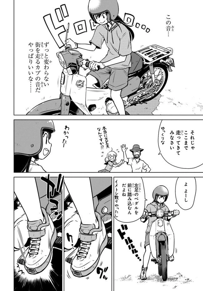 ページ 34 — 第1話