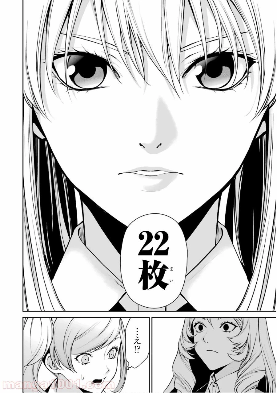 ページ 34 — 第37話